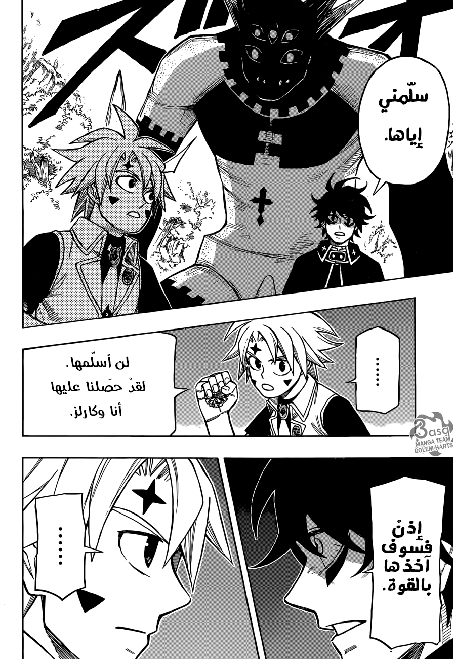 Golem Hearts: Chapter 8 - Page 10