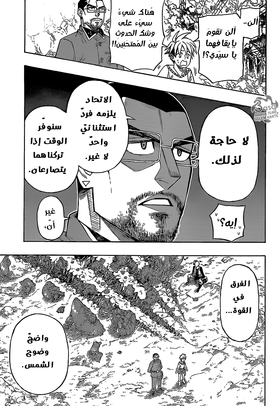 Golem Hearts: Chapter 8 - Page 11