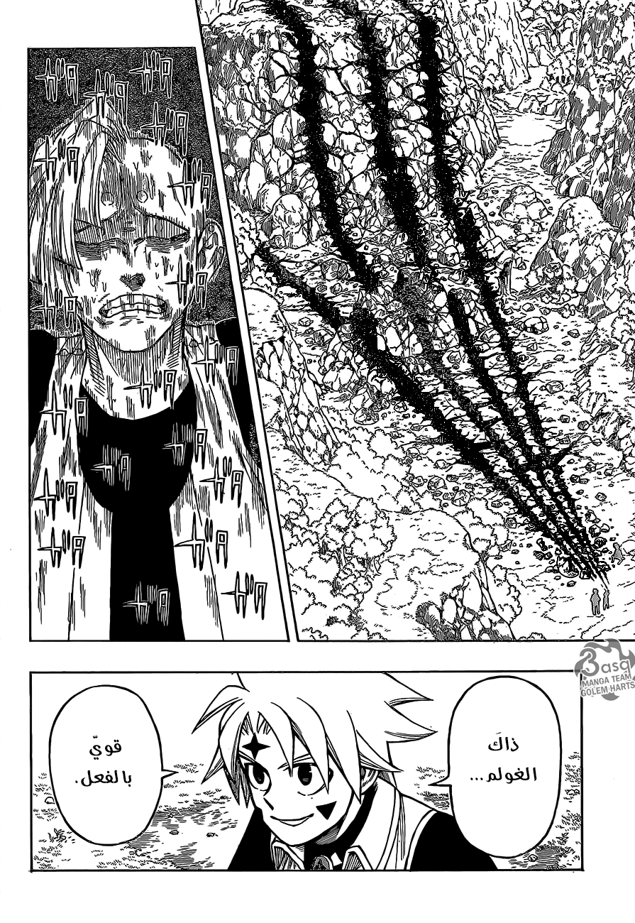 Golem Hearts: Chapter 8 - Page 12