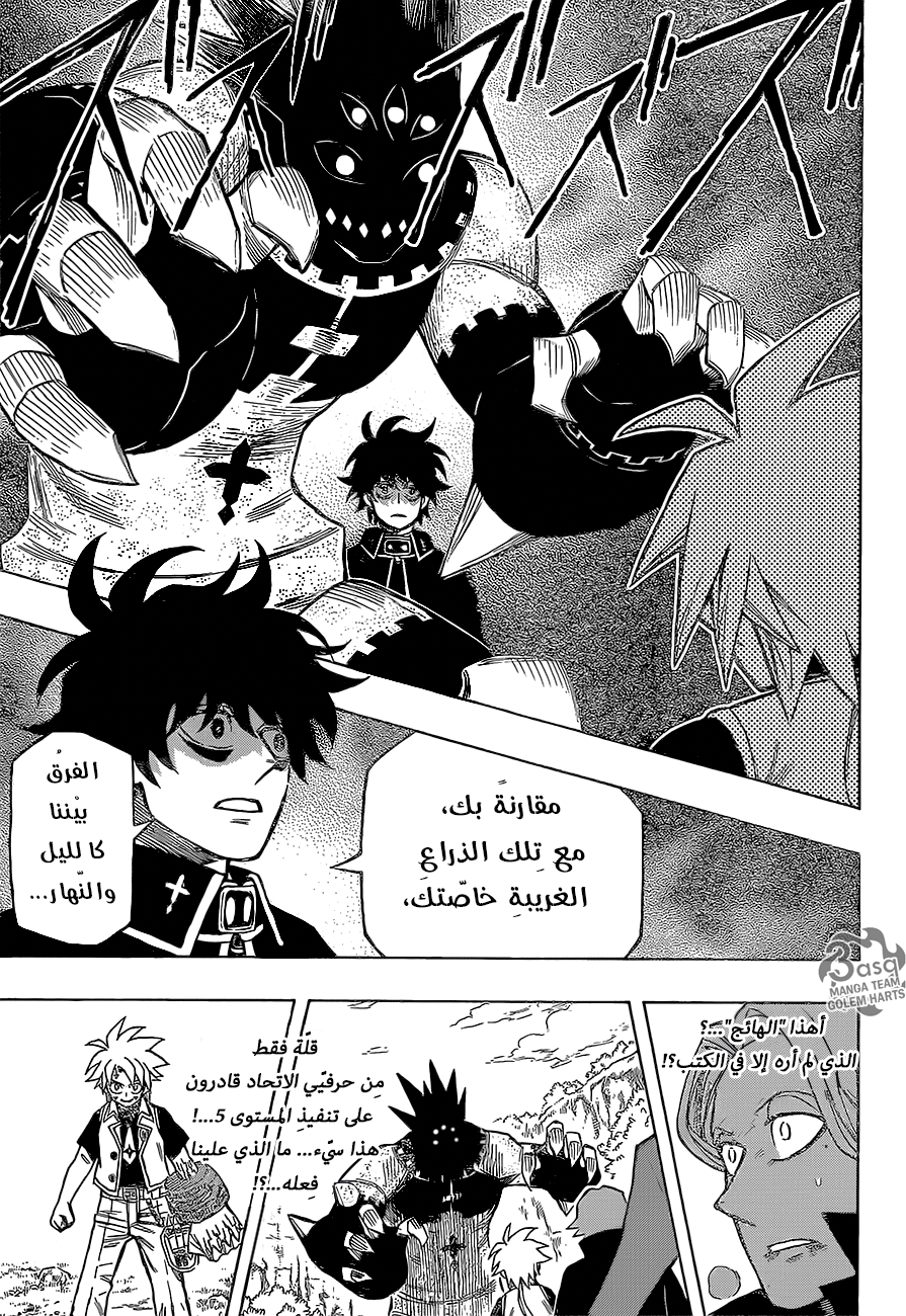 Golem Hearts: Chapter 8 - Page 13