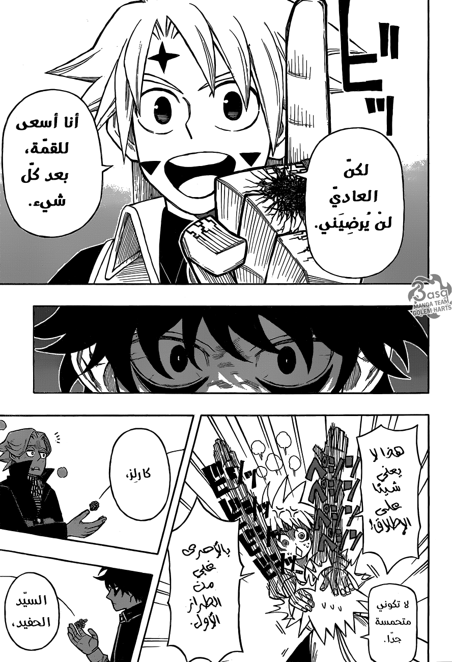 Golem Hearts: Chapter 8 - Page 17