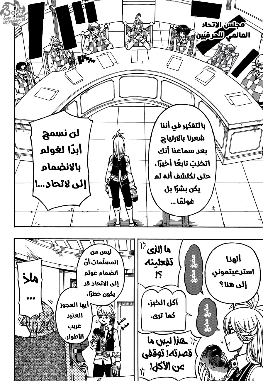 Golem Hearts: Chapter 9 - Page 2