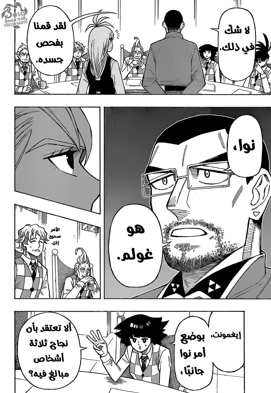 Golem Hearts: Chapter 9 - Page 4