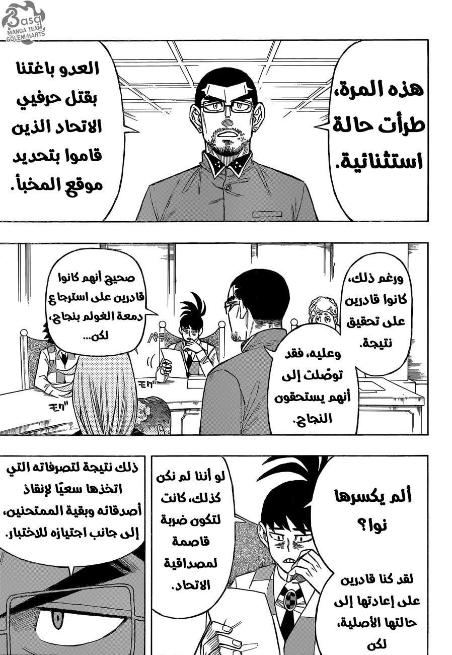 Golem Hearts: Chapter 9 - Page 5