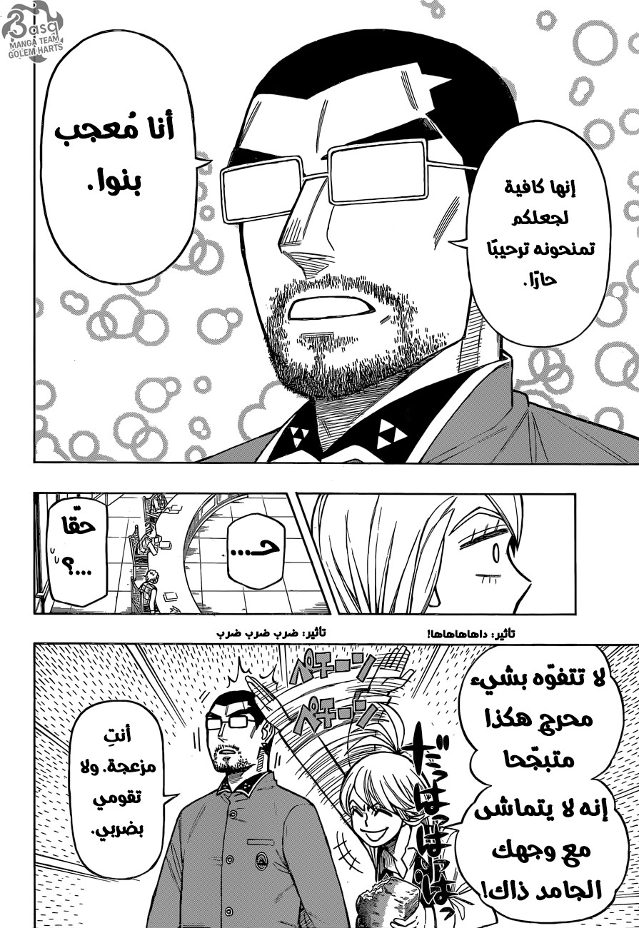 Golem Hearts: Chapter 9 - Page 6