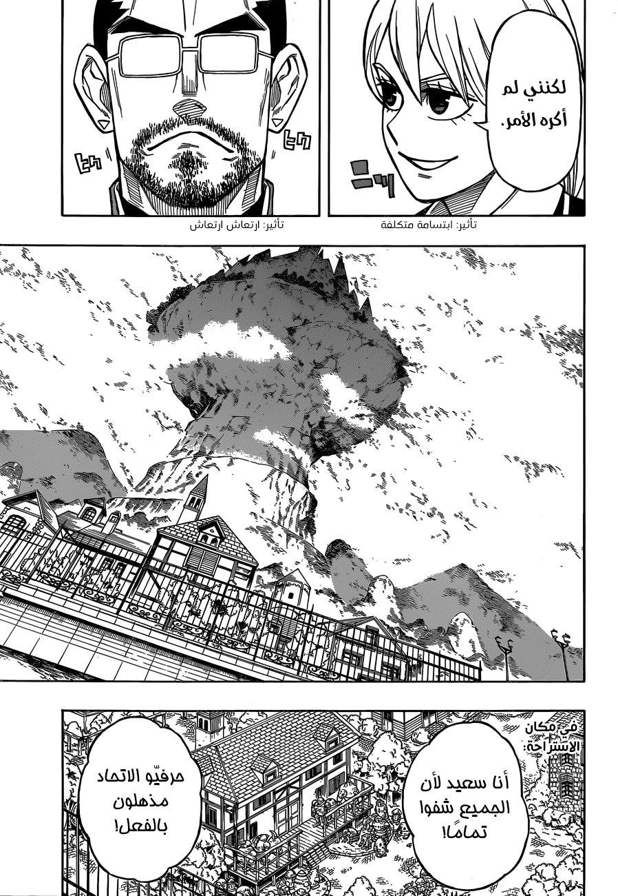 Golem Hearts: Chapter 9 - Page 7