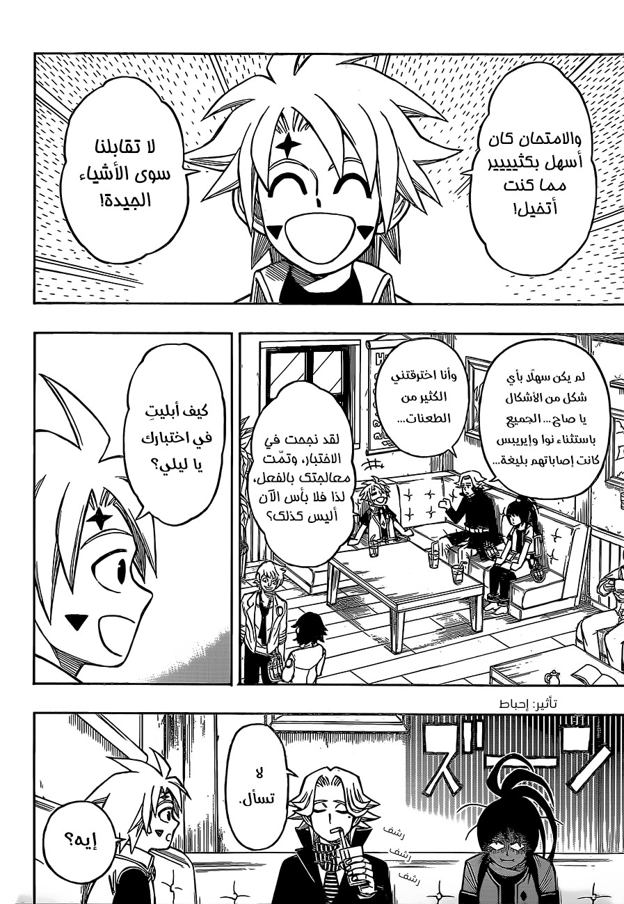 Golem Hearts: Chapter 9 - Page 8