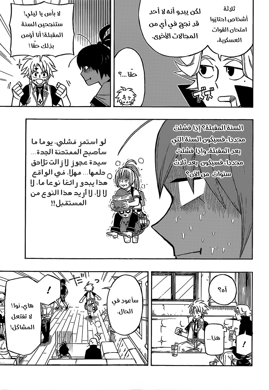 Golem Hearts: Chapter 9 - Page 9