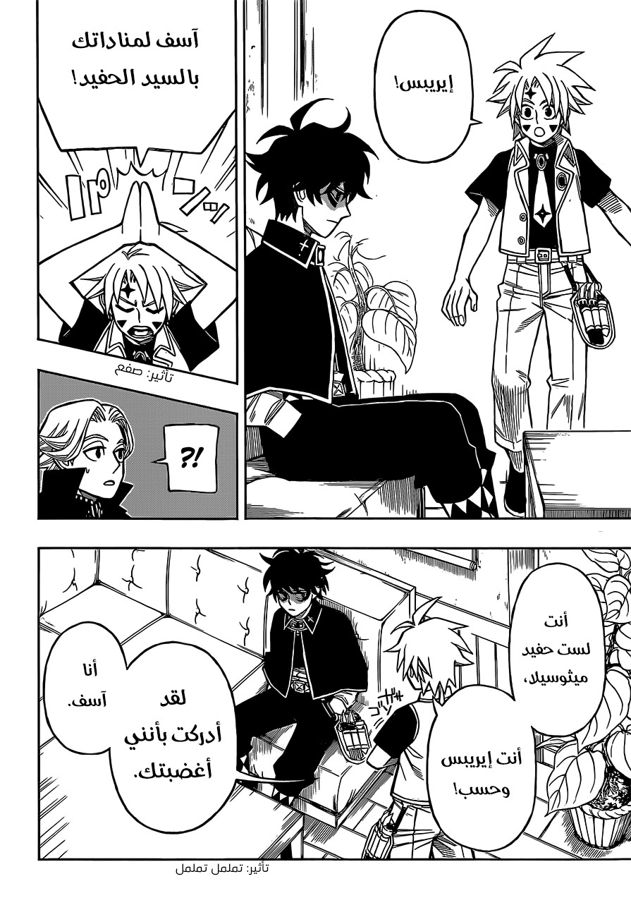 Golem Hearts: Chapter 9 - Page 10