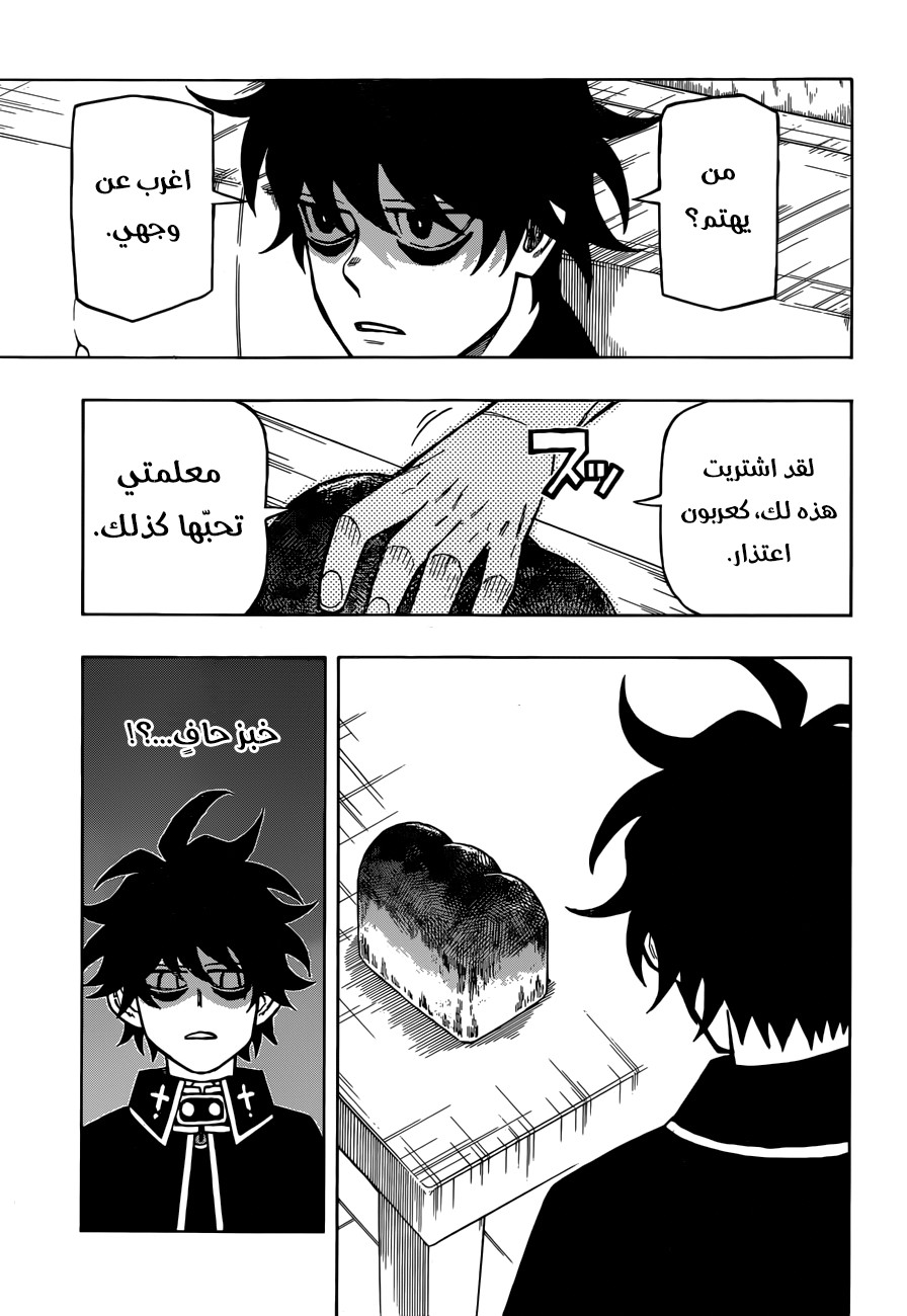 Golem Hearts: Chapter 9 - Page 11