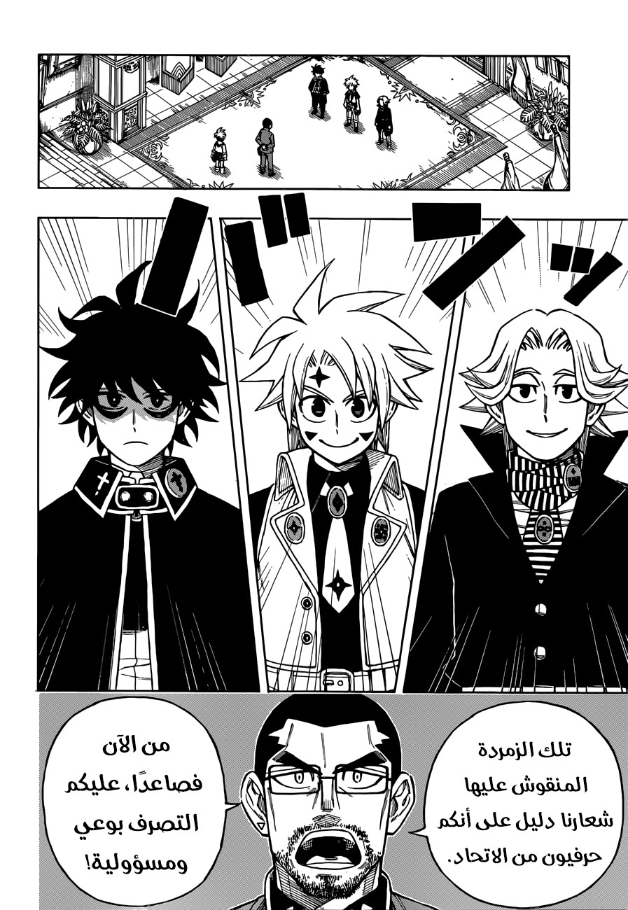 Golem Hearts: Chapter 9 - Page 17