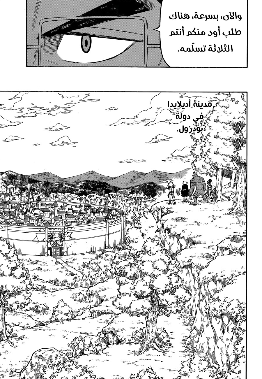 Golem Hearts: Chapter 9 - Page 18