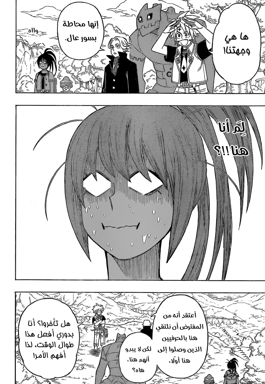 Golem Hearts: Chapter 9 - Page 19