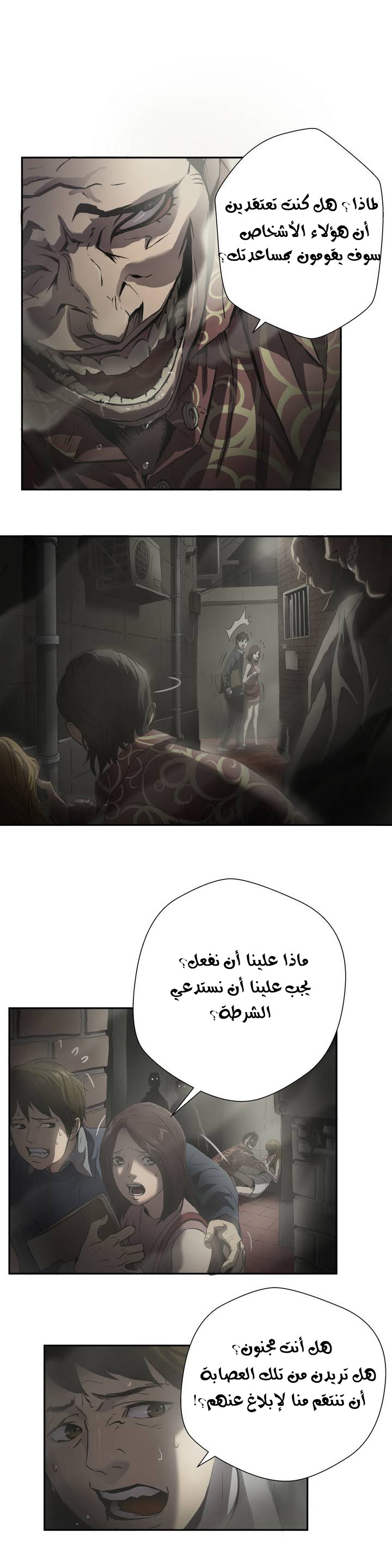 Greatest Outcast: Chapter 1 - Page 4