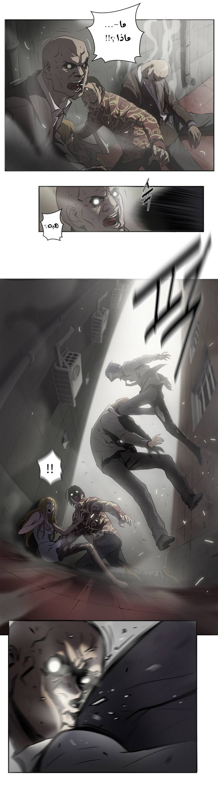 Greatest Outcast: Chapter 1 - Page 10