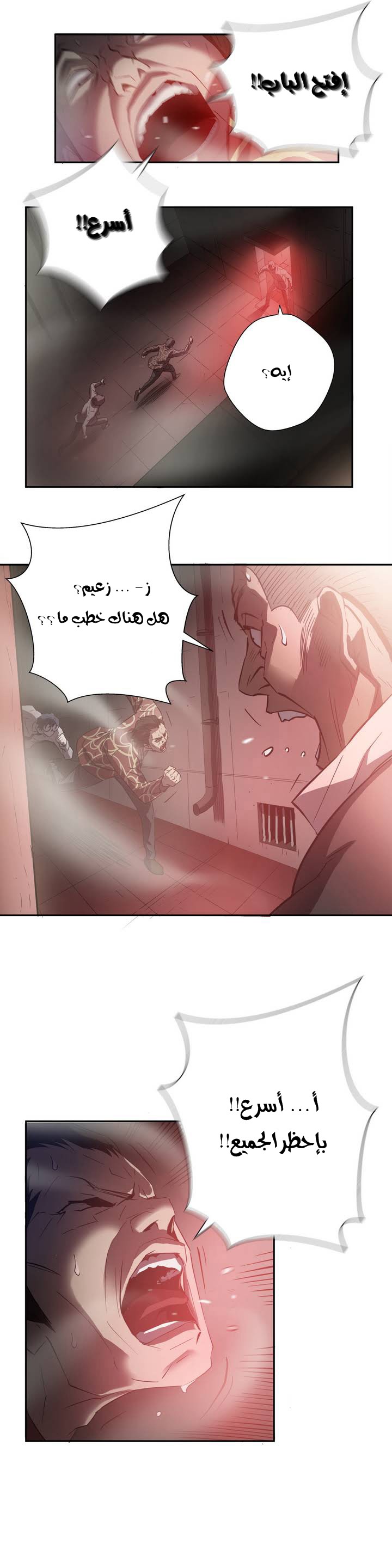 Greatest Outcast: Chapter 1 - Page 14