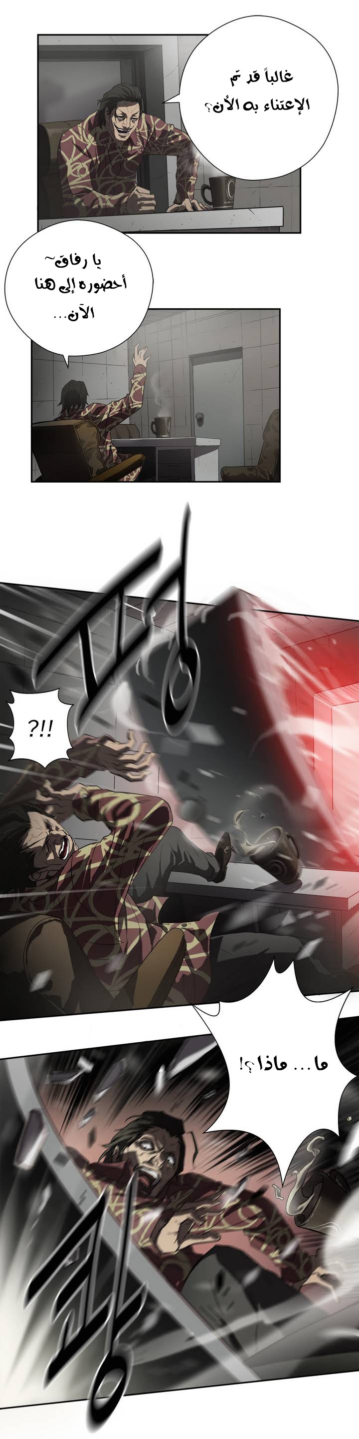 Greatest Outcast: Chapter 1 - Page 19