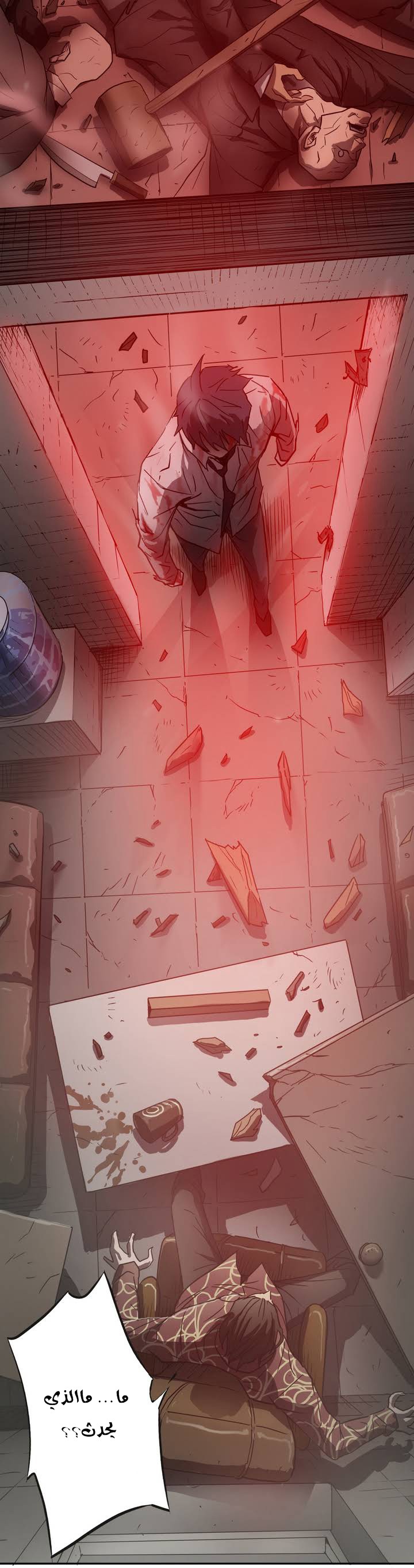 Greatest Outcast: Chapter 1 - Page 21