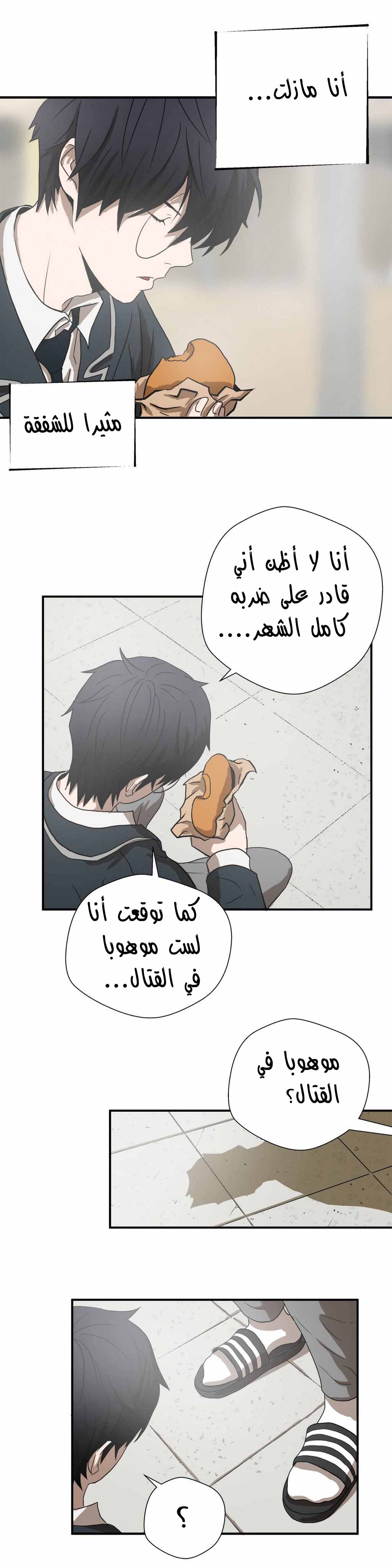 Greatest Outcast: Chapter 10 - Page 9