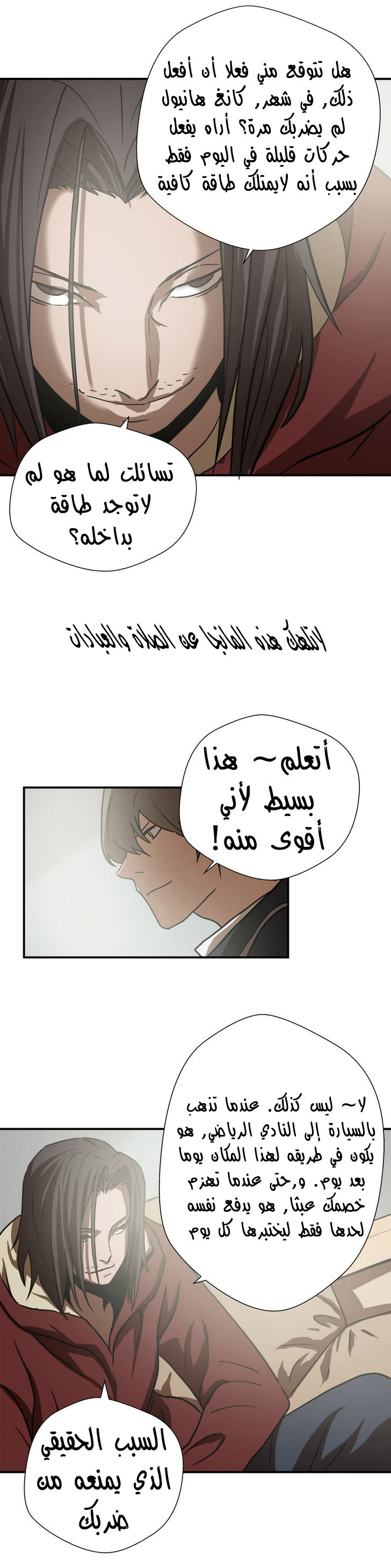 Greatest Outcast: Chapter 11 - Page 8