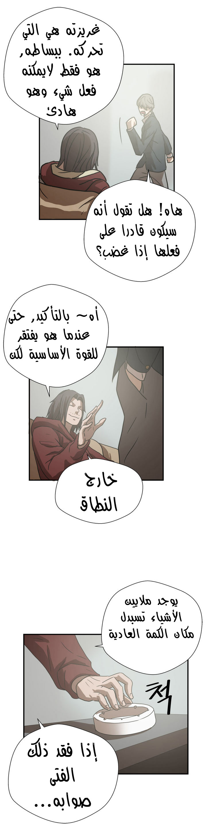 Greatest Outcast: Chapter 11 - Page 10