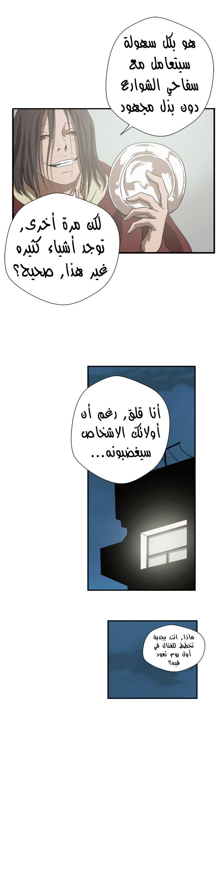 Greatest Outcast: Chapter 11 - Page 11