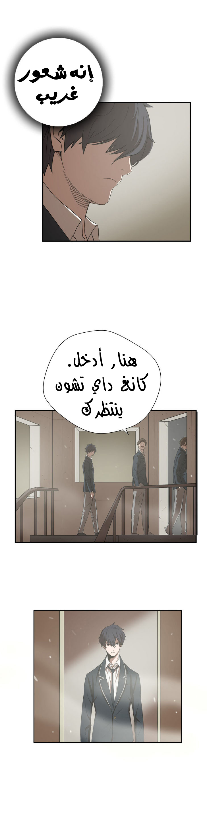 Greatest Outcast: Chapter 11 - Page 13