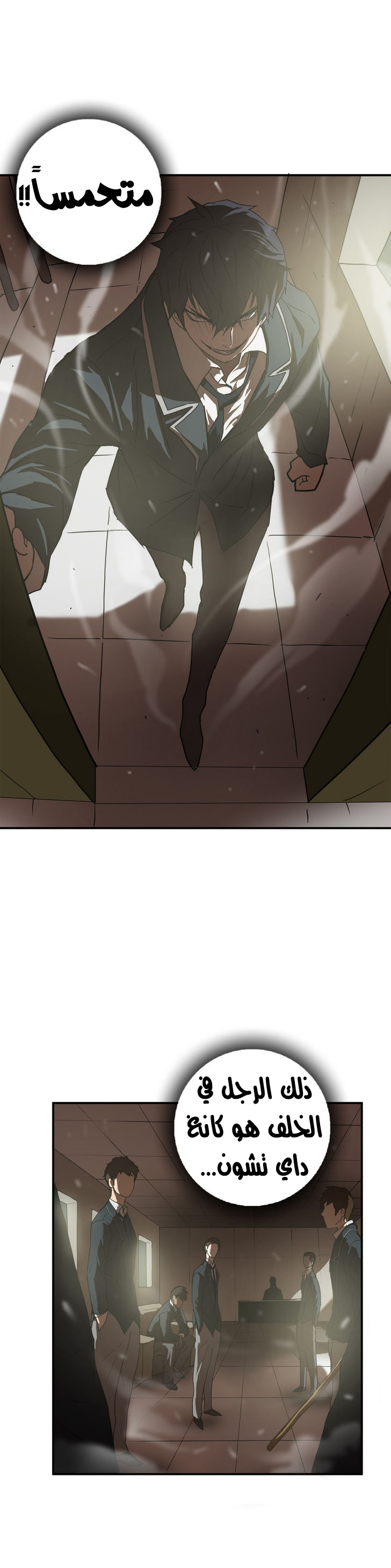 Greatest Outcast: Chapter 11 - Page 15