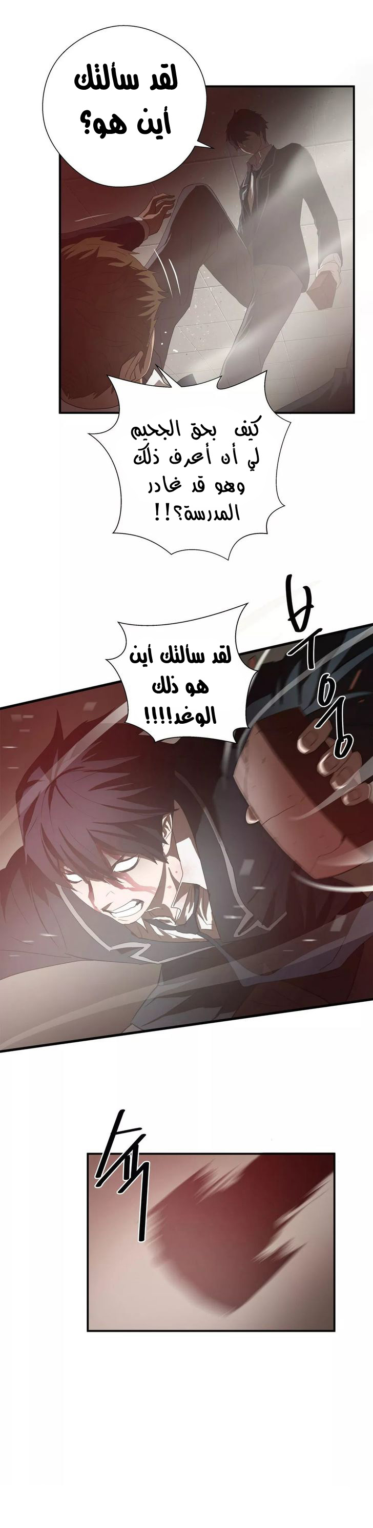 Greatest Outcast: Chapter 12 - Page 14