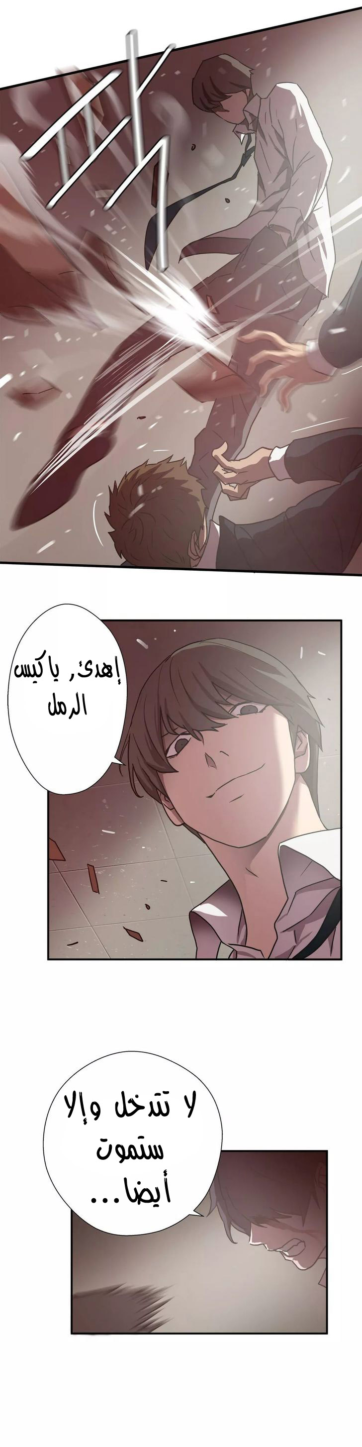 Greatest Outcast: Chapter 12 - Page 15