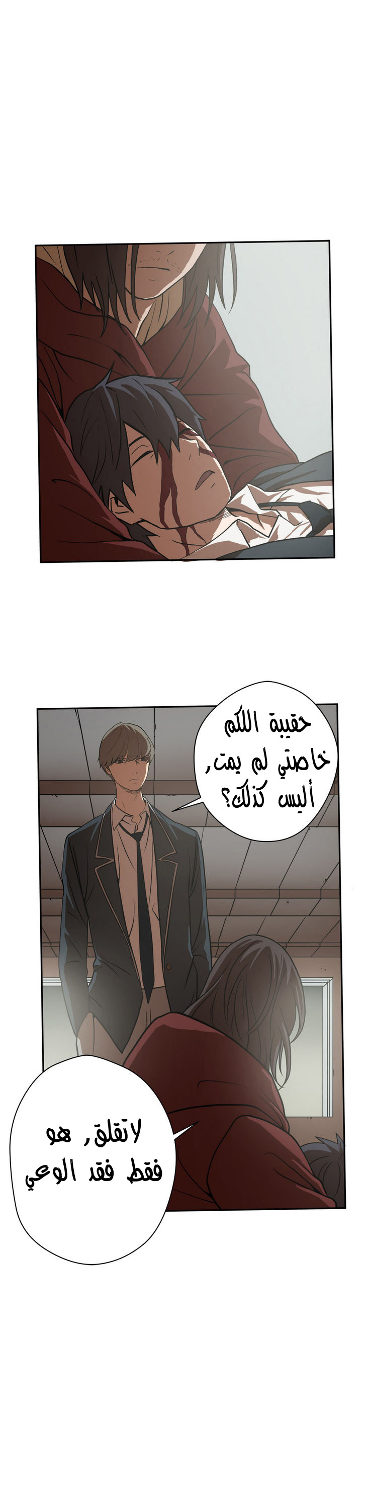 Greatest Outcast: Chapter 13 - Page 2