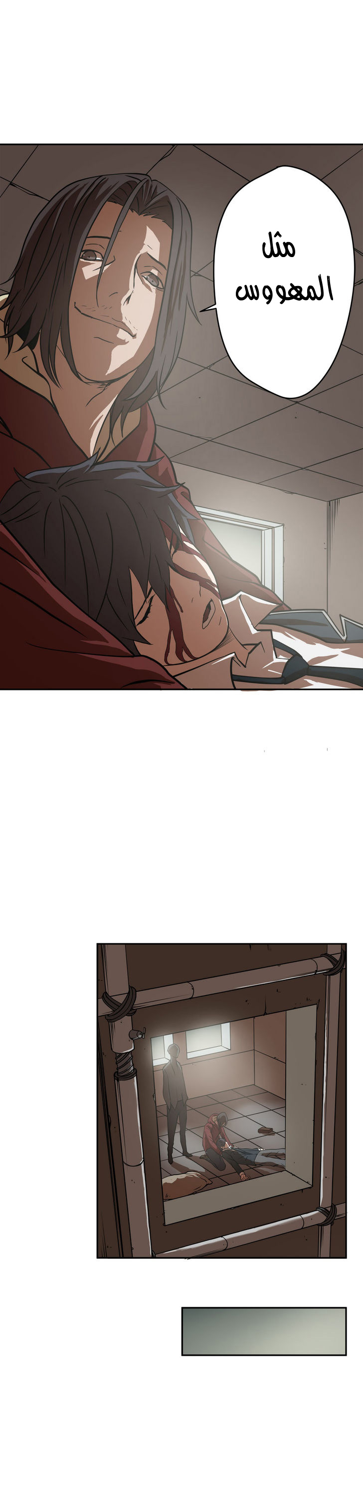 Greatest Outcast: Chapter 13 - Page 3