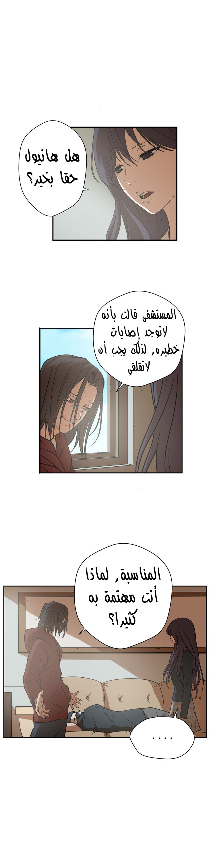 Greatest Outcast: Chapter 13 - Page 5