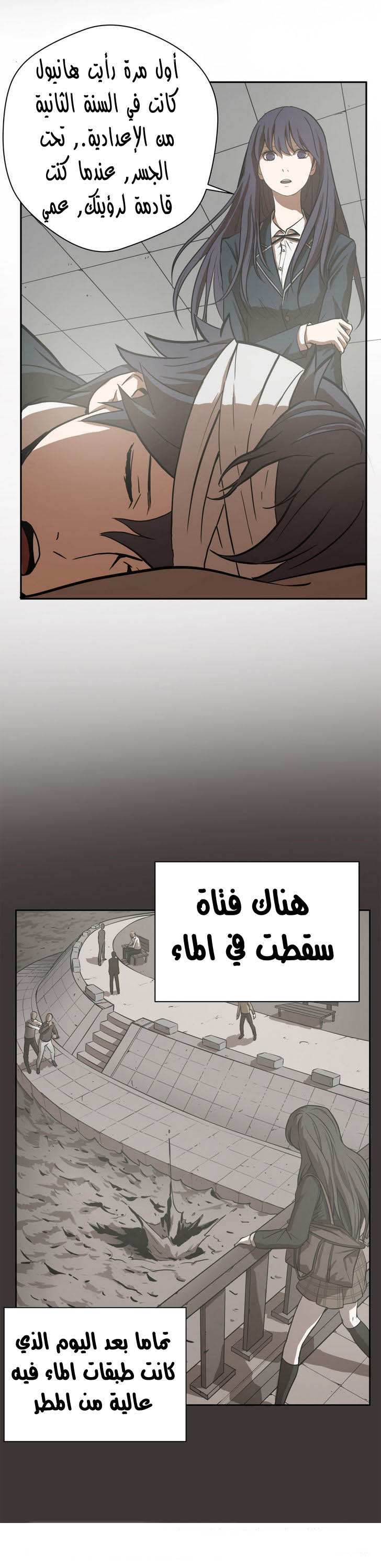 Greatest Outcast: Chapter 13 - Page 7