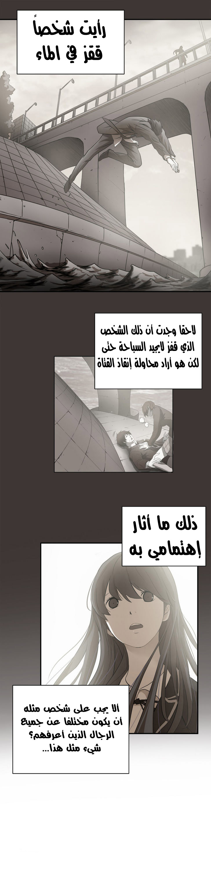 Greatest Outcast: Chapter 13 - Page 9