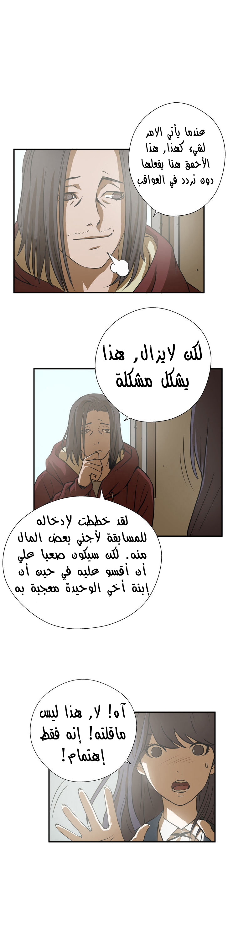 Greatest Outcast: Chapter 13 - Page 10