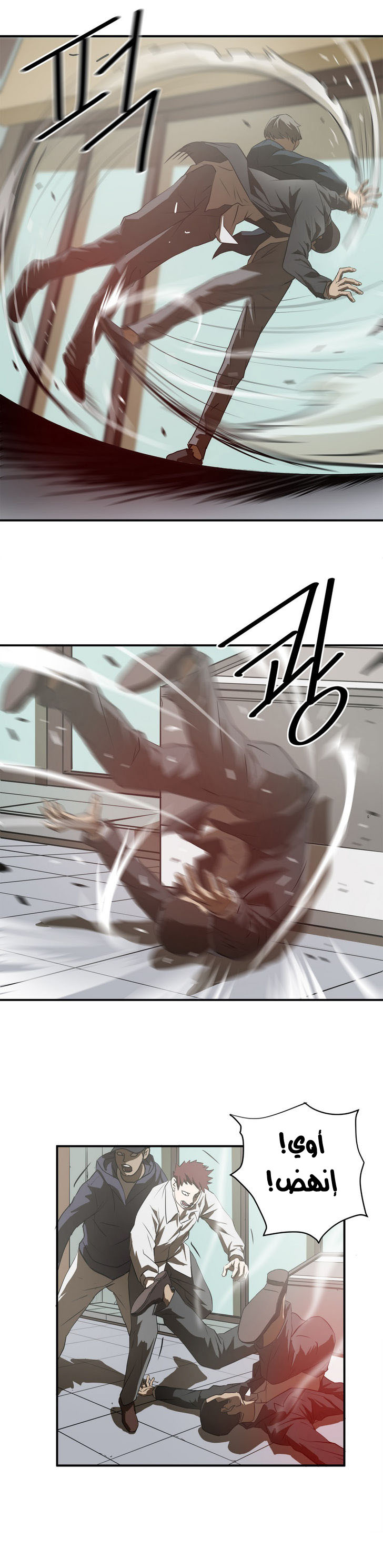 Greatest Outcast: Chapter 13 - Page 19