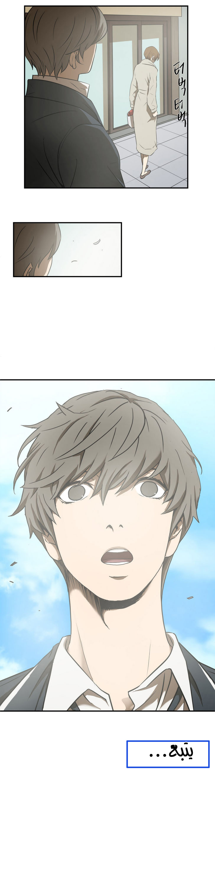 Greatest Outcast: Chapter 13 - Page 22