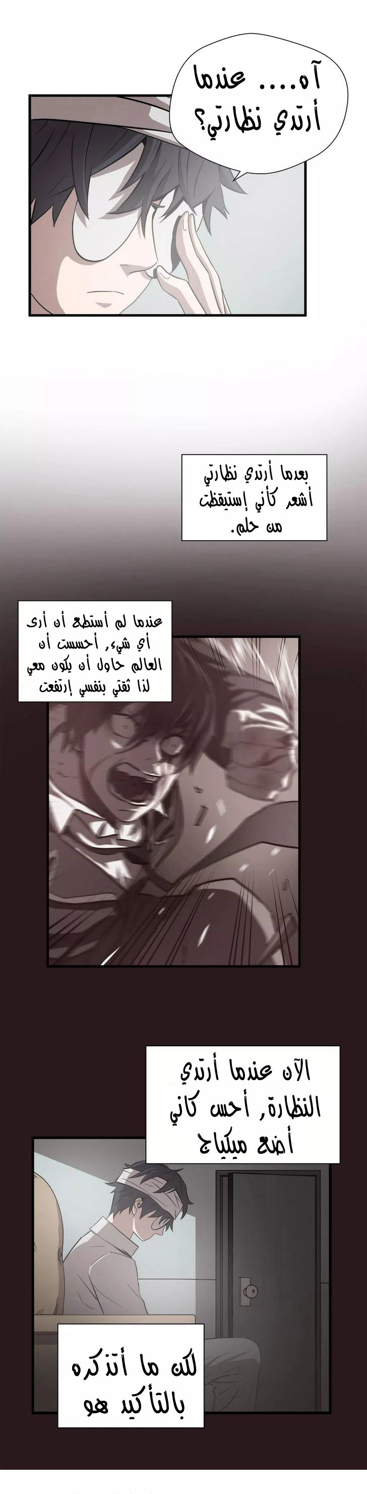 Greatest Outcast: Chapter 14 - Page 2