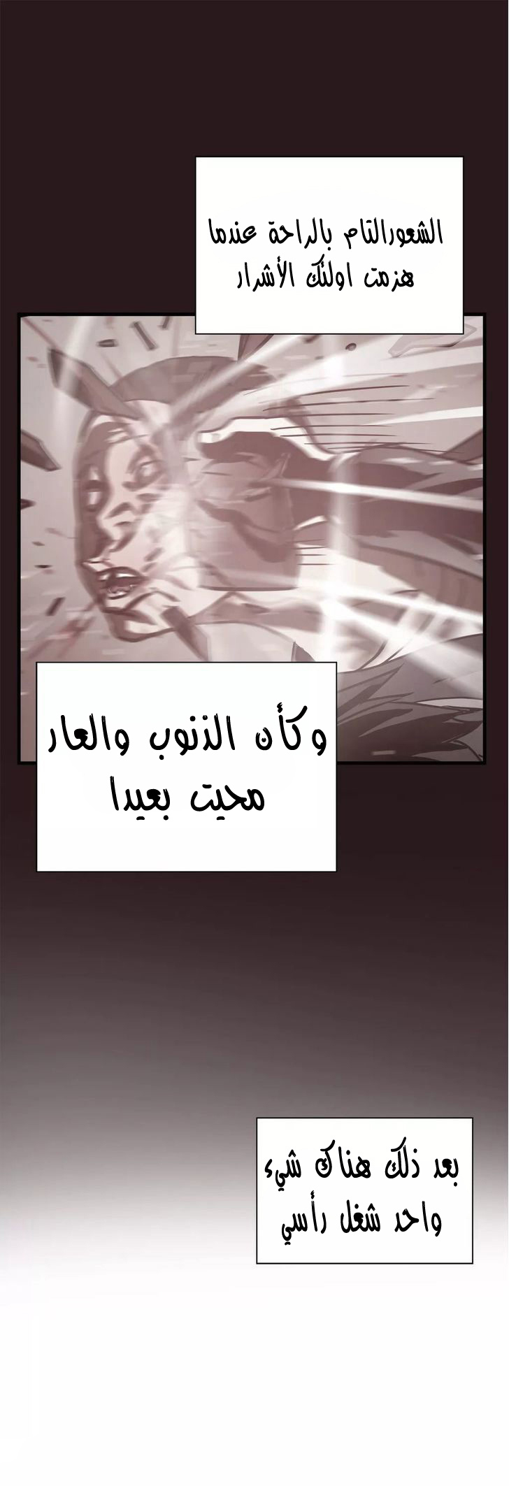 Greatest Outcast: Chapter 14 - Page 3