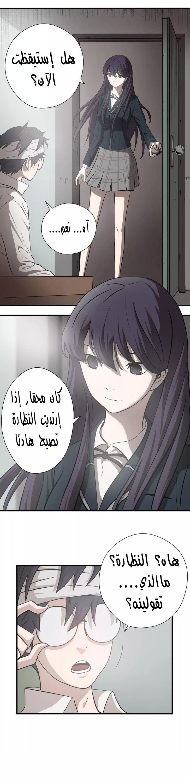 Greatest Outcast: Chapter 14 - Page 5