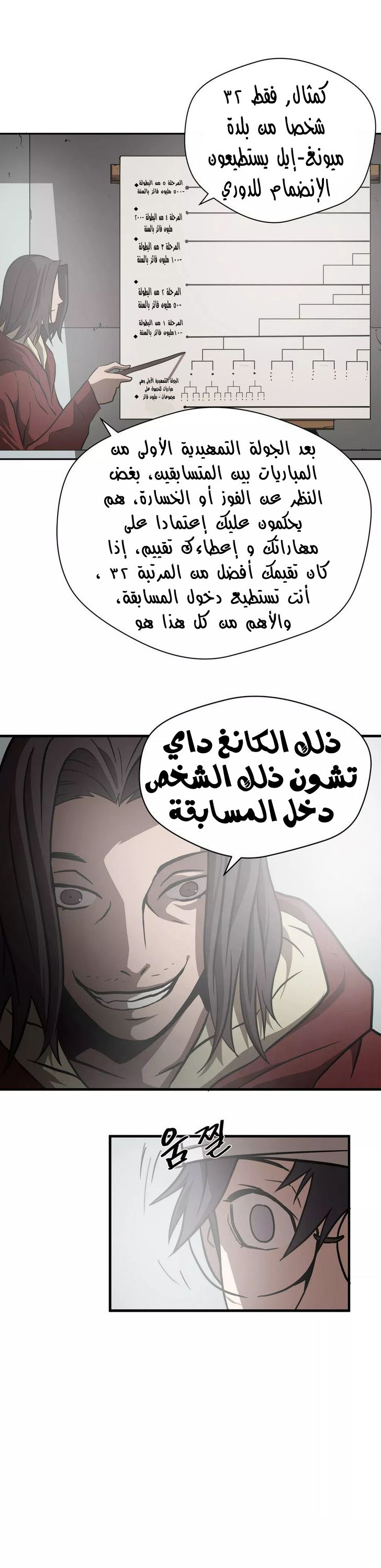 Greatest Outcast: Chapter 14 - Page 8