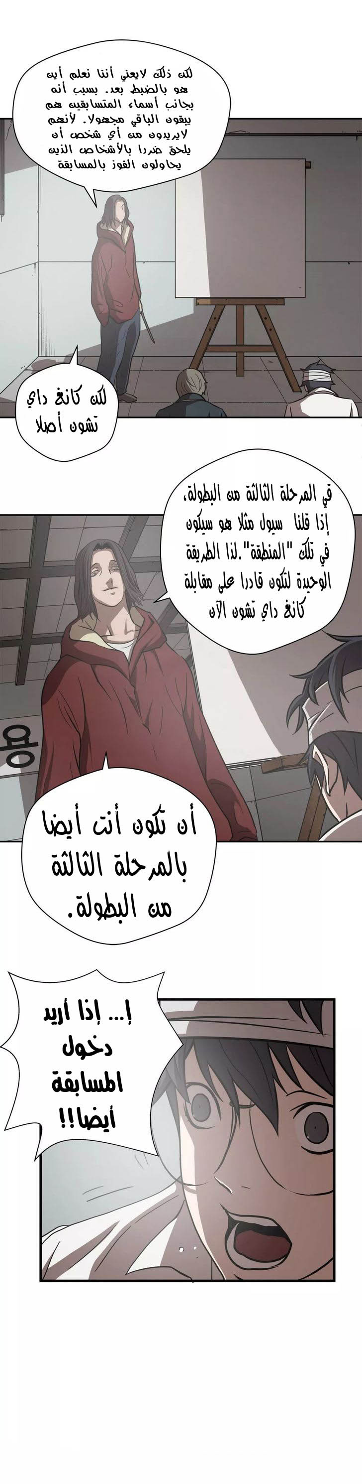 Greatest Outcast: Chapter 14 - Page 9