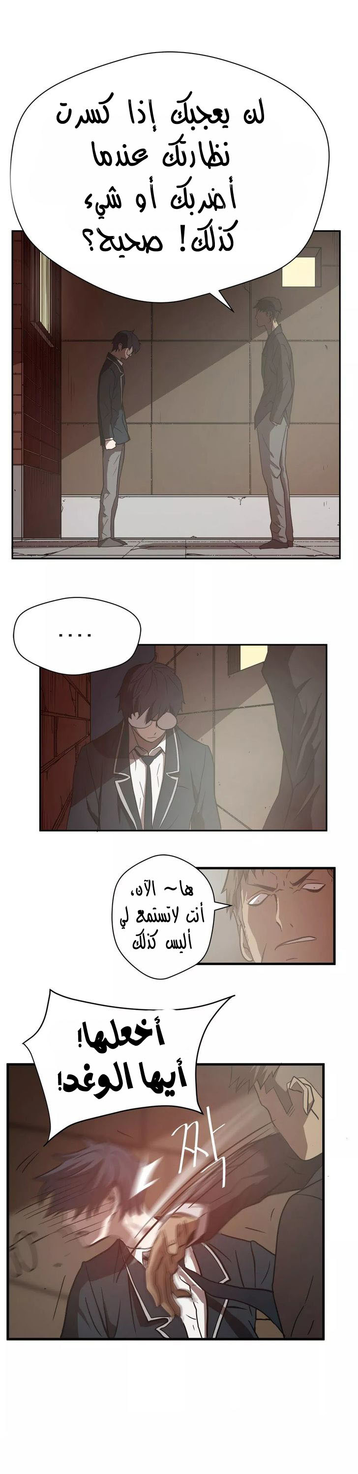 Greatest Outcast: Chapter 14 - Page 15