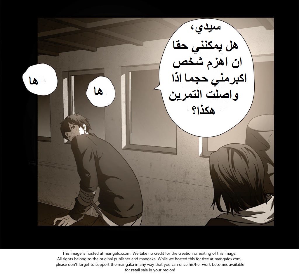 Greatest Outcast: Chapter 18 - Page 2