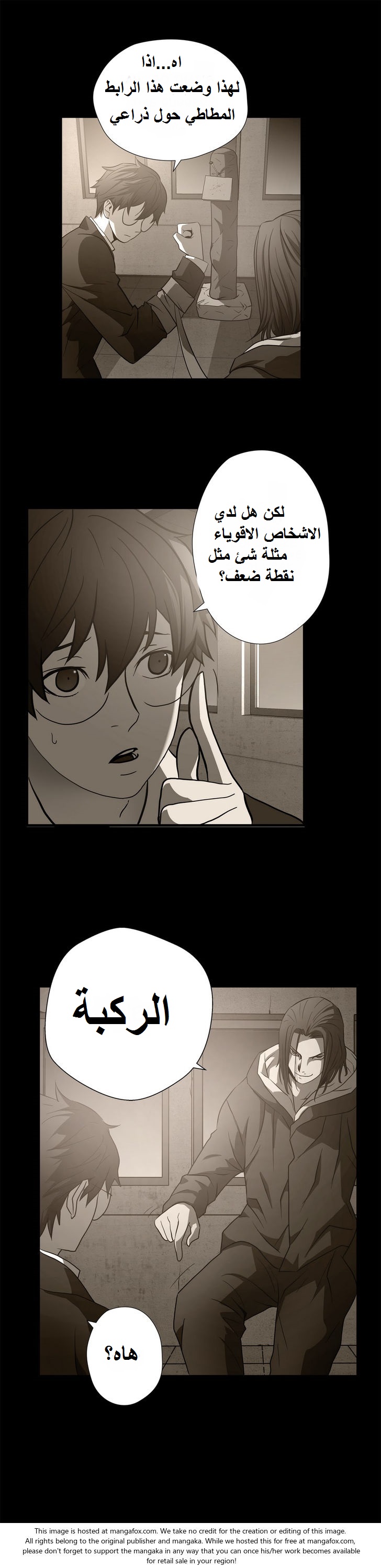 Greatest Outcast: Chapter 18 - Page 4