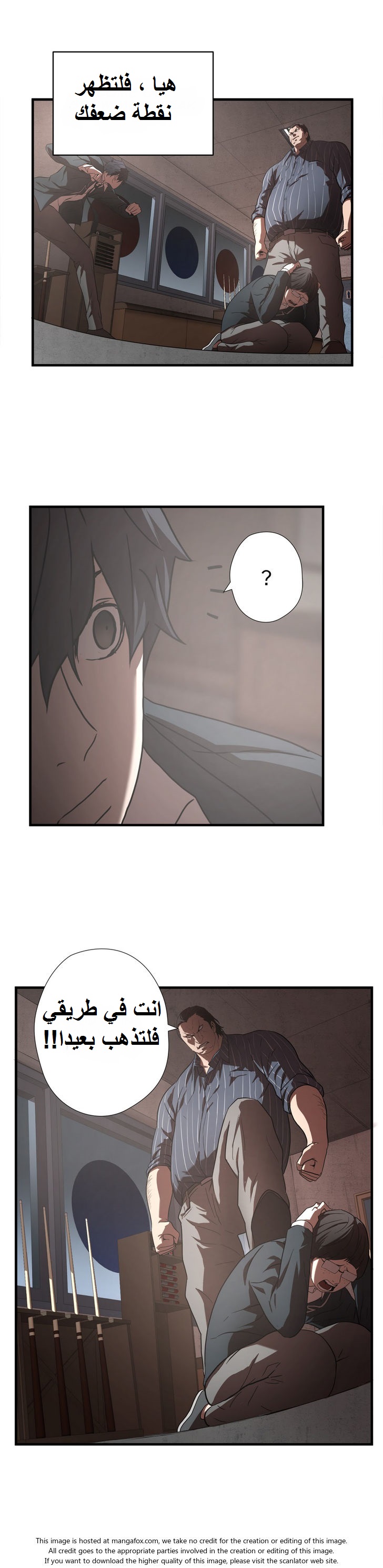 Greatest Outcast: Chapter 18 - Page 6