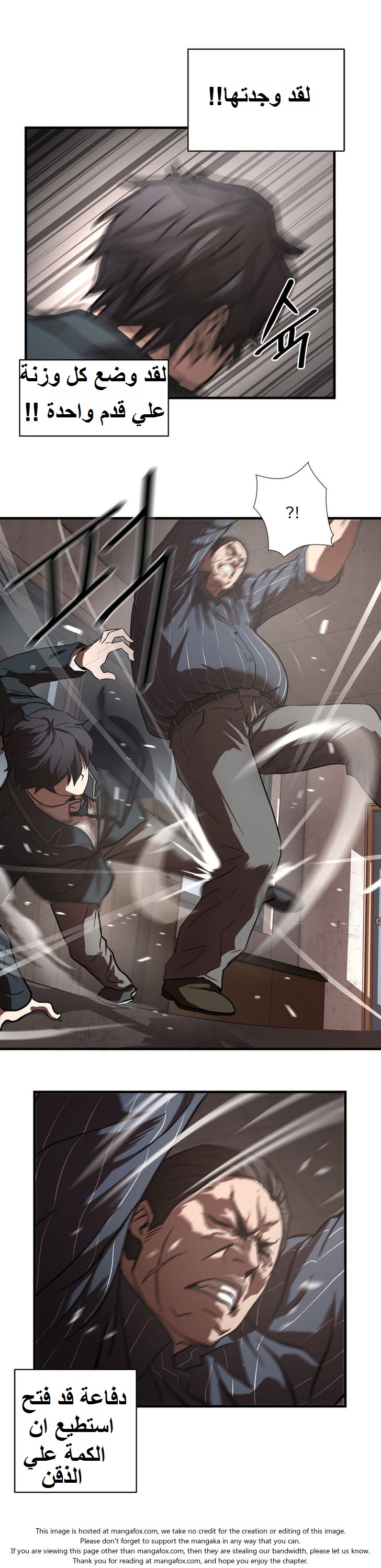 Greatest Outcast: Chapter 18 - Page 7