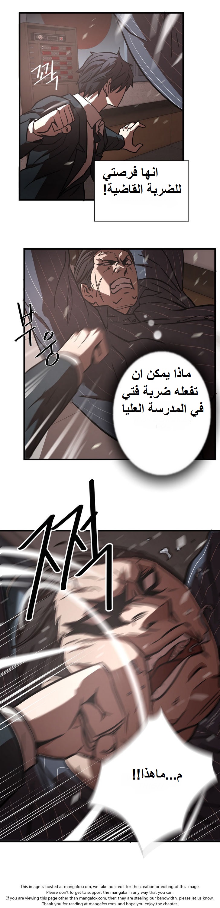 Greatest Outcast: Chapter 18 - Page 8