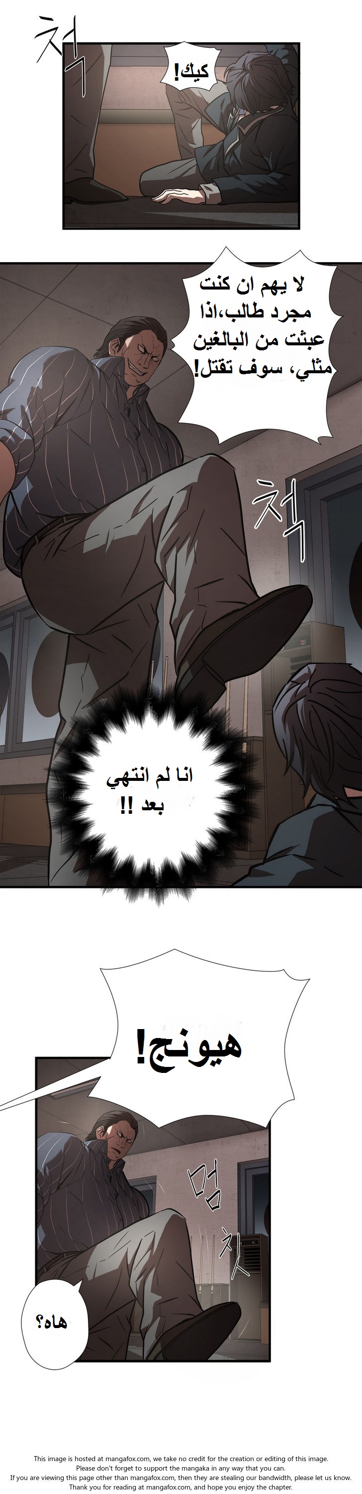 Greatest Outcast: Chapter 18 - Page 11